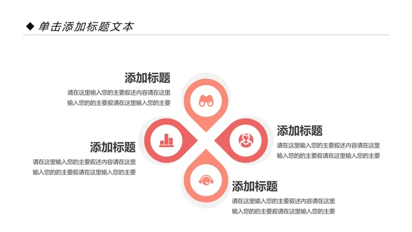 简约时尚瑜伽会馆健身养生培训营销宣传PPT