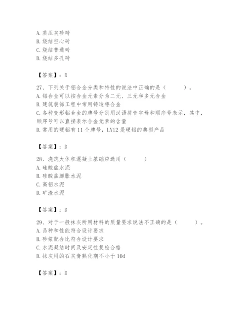 2024年材料员之材料员基础知识题库及参考答案【b卷】.docx