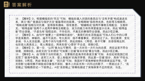 国考省考公务员上岸备考指南西装男PPT模板