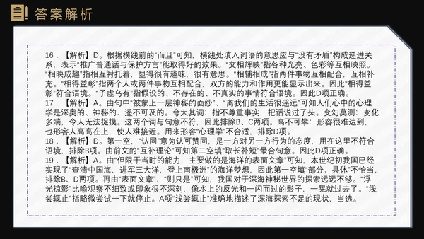 国考省考公务员上岸备考指南西装男PPT模板
