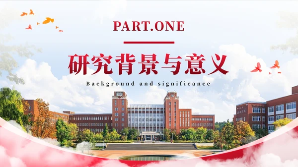 红色系学术风毕业答辩通用PPT模板