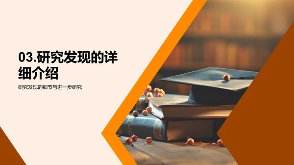 硕论解析与实践