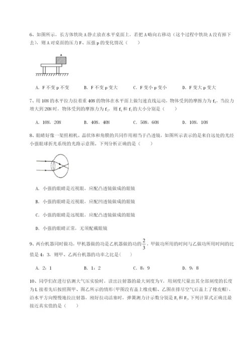 强化训练四川泸县四中物理八年级下册期末考试同步测试试题（解析版）.docx