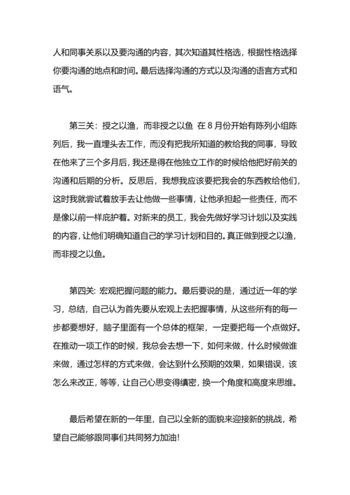 服装店销售个人工作总结.docx