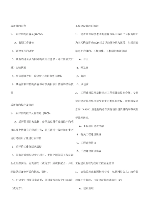 东财网络教育工程项目管理学随堂随练章.docx