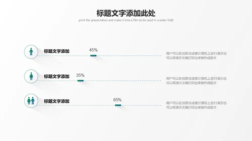 极简渐变长阴影风格白色商务通用PPT模板