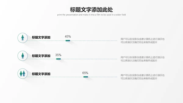 极简渐变长阴影风格白色商务通用PPT模板