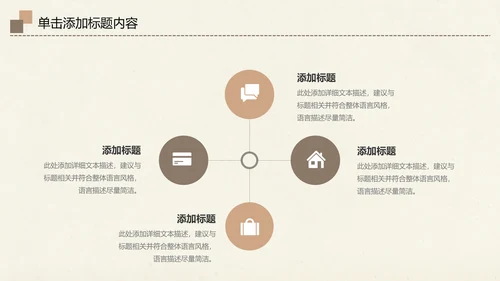 爱护动物动物世界保护野生动物PPT模板