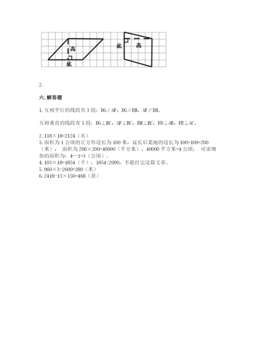 人教版四年级上册数学 期末测试卷精品（名校卷）.docx