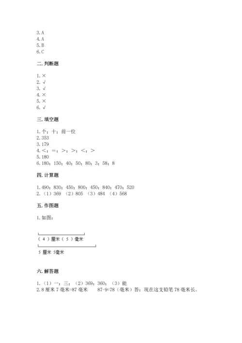 人教版三年级上册数学期中测试卷及答案（新）.docx