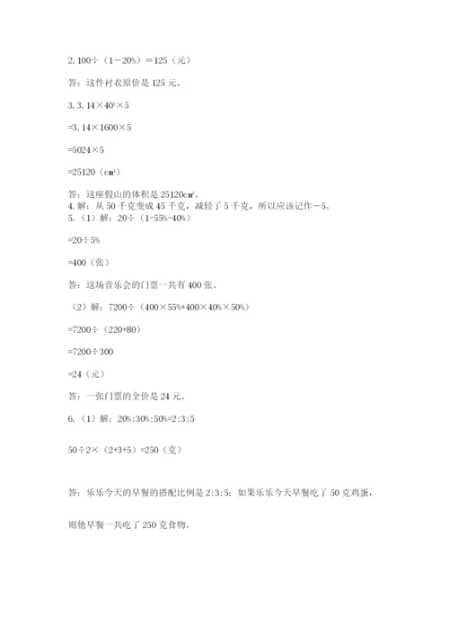 最新苏教版小升初数学模拟试卷含答案【模拟题】.docx