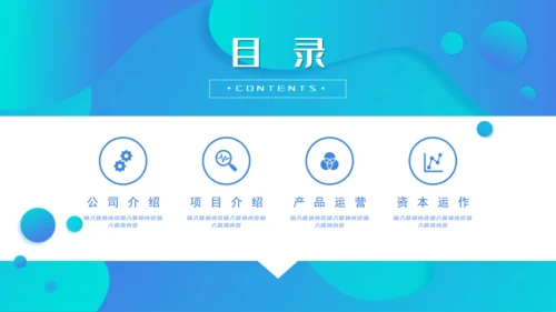 商务高端商业计划书通用PPT模板