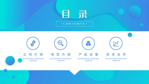 商务高端商业计划书通用PPT模板