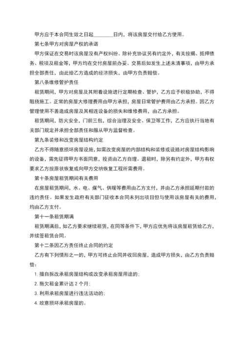 简单的公寓租赁协议范文怎么写有法律效力(9篇).docx