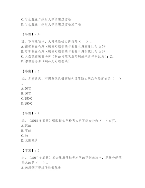 注册消防工程师之消防安全技术实务题库及答案【夺冠系列】.docx