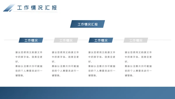 蓝色银行通用工作汇报工作计划PPT