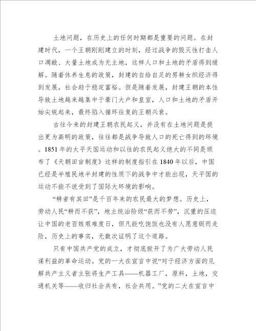 2022年度建党100周年党史学习教育主题心得体会合集2022年