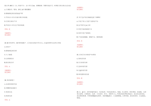 2022年05月上海市质子重离子医院公开招聘工作人员上岸参考题库答案详解