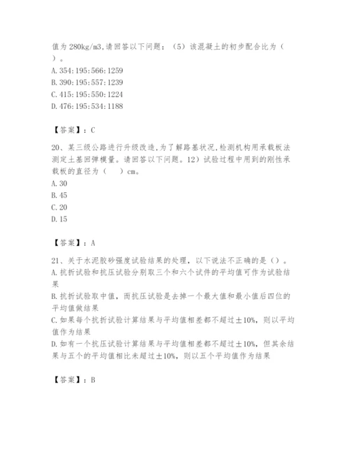 2024年试验检测师之道路工程题库含答案（基础题）.docx