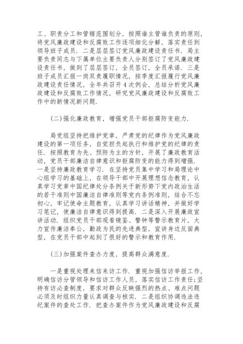 落实全面从严治党主体责任情况报告八篇.docx