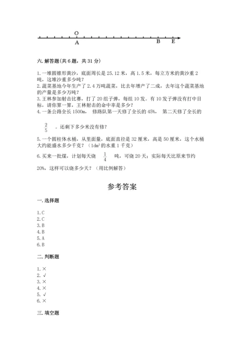 小学六年级下册数学期末测试卷附参考答案【培优】.docx