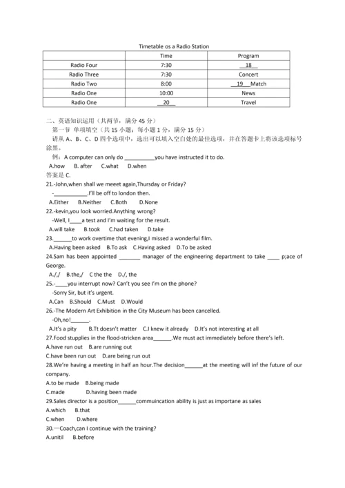 高考英语试题及答案.docx