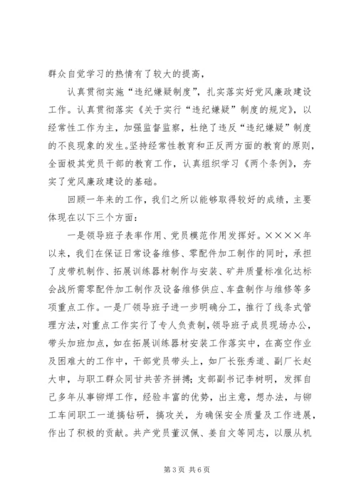 煤机厂二○○四年工作总结及二○○五年工作规划 (2).docx