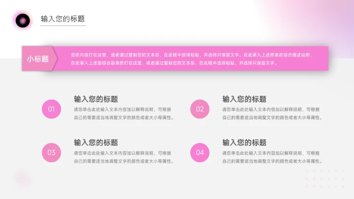 粉色高级质感美妆策划方案PPT模板