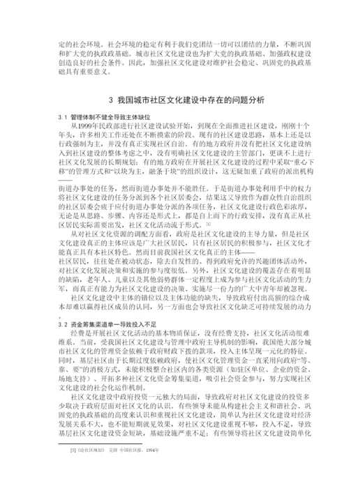 2022样板论文.docx