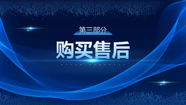 高级商务科技风产品发布会PPT模板