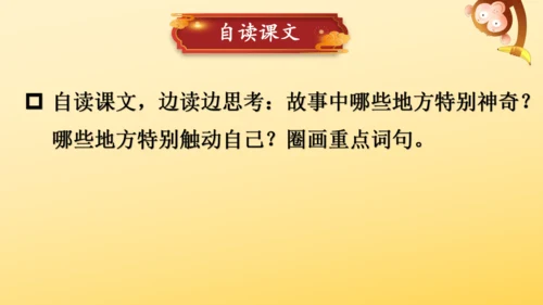 15 女娲补天   课件