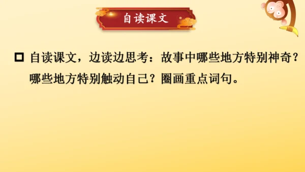 15 女娲补天   课件