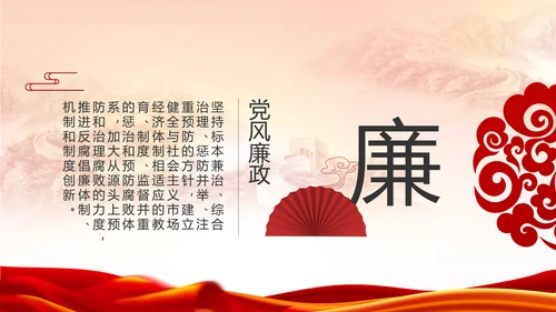 红色大气党建党支部年终工作总结PPT