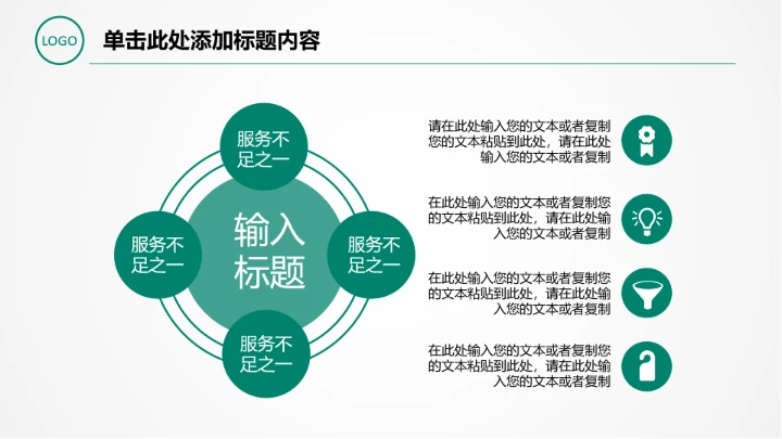 农业银行适用于计划总结汇报信贷储蓄投资理财通用PPT