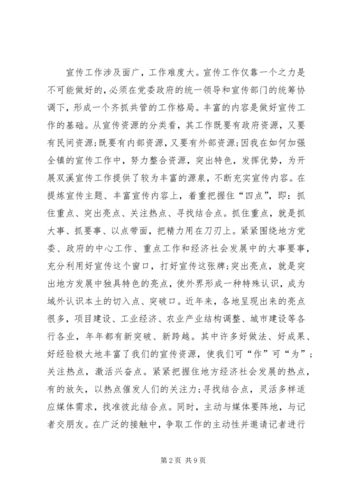 乡镇干部述职述廉报告某年.docx