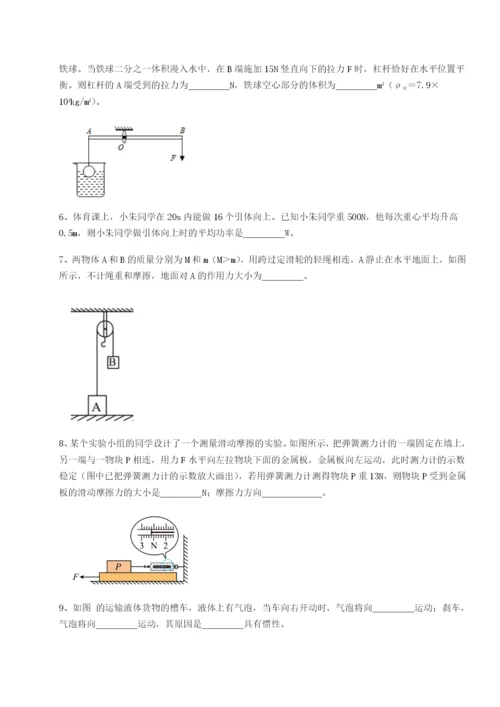 滚动提升练习河南郑州桐柏一中物理八年级下册期末考试综合测试试题（解析卷）.docx