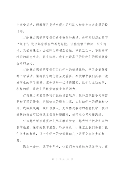 教师业务学习读书笔记.docx