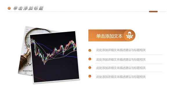 金融理财银行股票保险商务投资PPT模板
