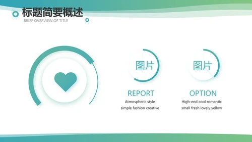 简约大气公司产品介绍宣传通用PPT模板