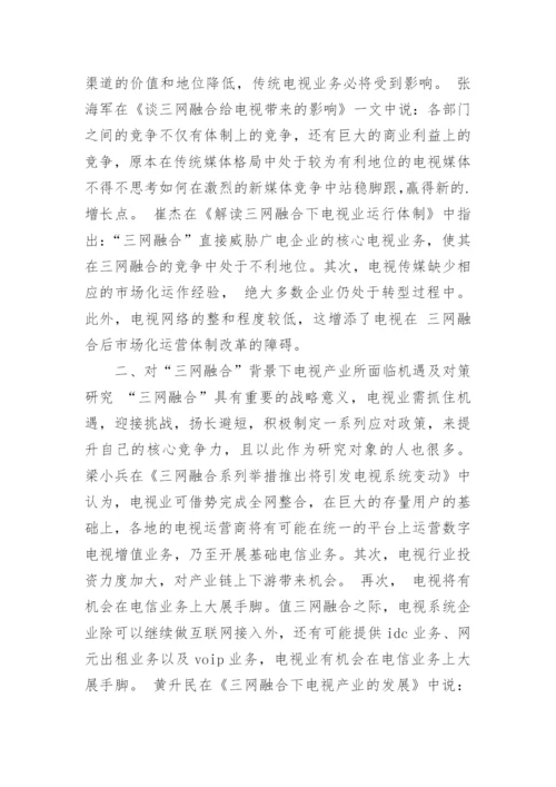 文理学院本科毕业论文开题报告.docx