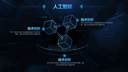 云计算大数据人工智能互联网通用PPT