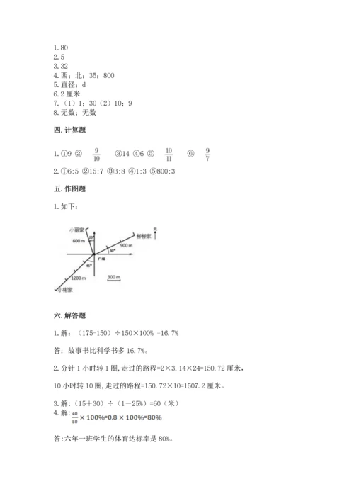 小学六年级数学上册期末考试卷【必考】.docx