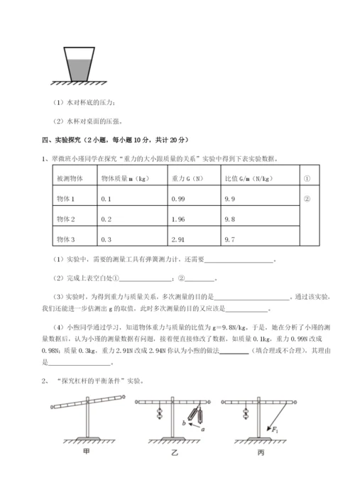 滚动提升练习福建惠安惠南中学物理八年级下册期末考试专项测试试卷（含答案解析）.docx