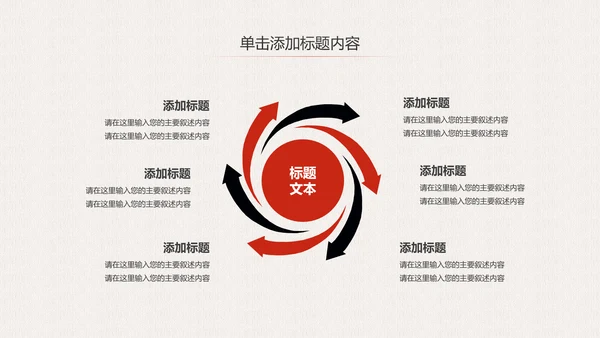 中国风文化国学经典国学文化PPT模板