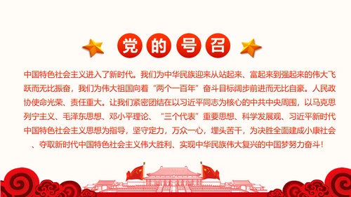 全国两会政协常委会工作报告ppt