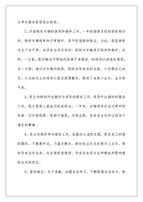 2022关于个人工作总结简短范文11篇