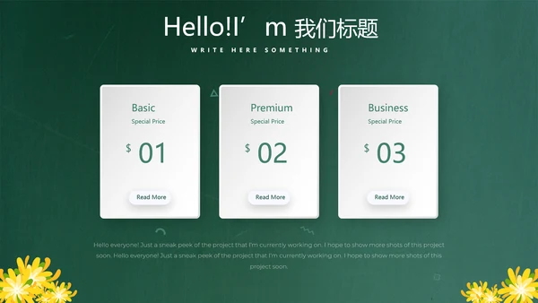 遇见最美教师感恩教师节动态PPT模板