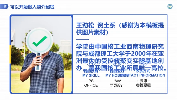 渐变风成都理工大学毕业答辩通用PPT模板