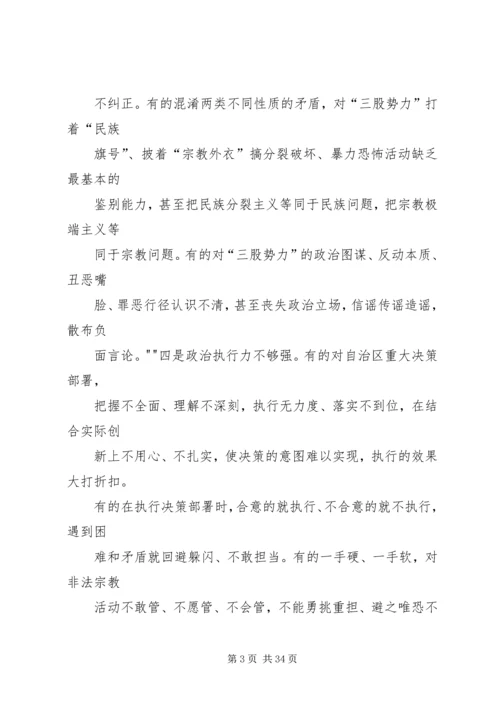 个人整改问题清单党员个人问题整改清单.docx