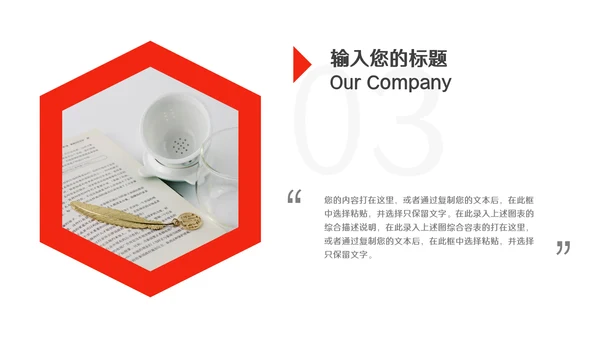 扁平网页风商业计划书通用PPT模板